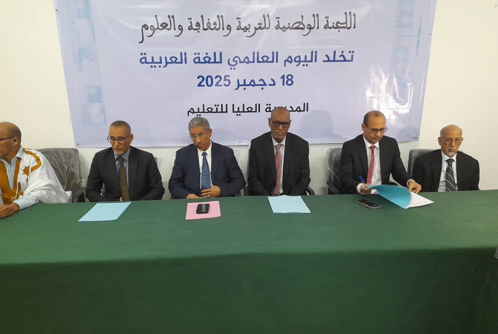 تخليد اليوم العالمي للغة العربية